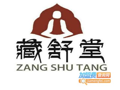 藏舒堂足疗加盟费
