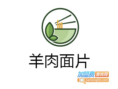 羊肉面片加盟费