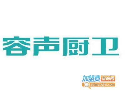 容声厨卫电器加盟费