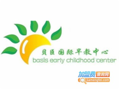 贝臣早教加盟电话