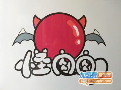 怪肉肉铁板主题餐厅加盟电话