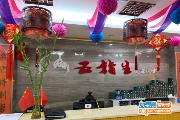 汉唐足疗店加盟店