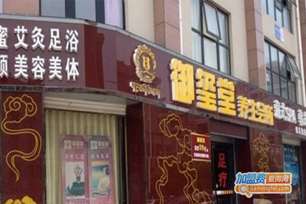 御玺堂足疗加盟费