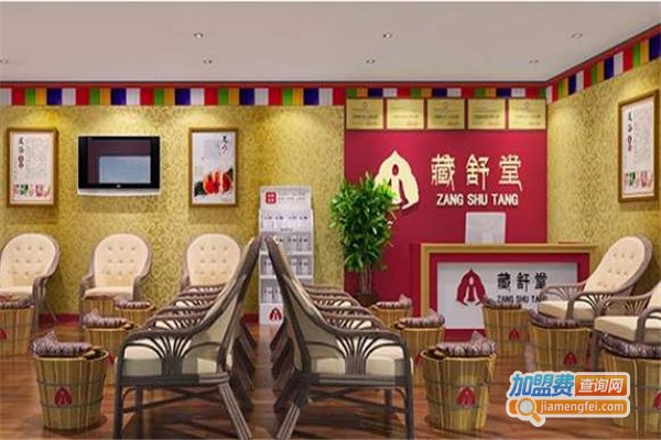 藏舒堂足疗加盟费
