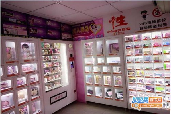成人用品自动售货店加盟费用
