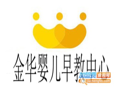 金华婴儿早教中心加盟电话