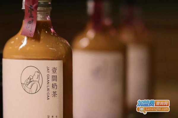壹间奶茶加盟费
