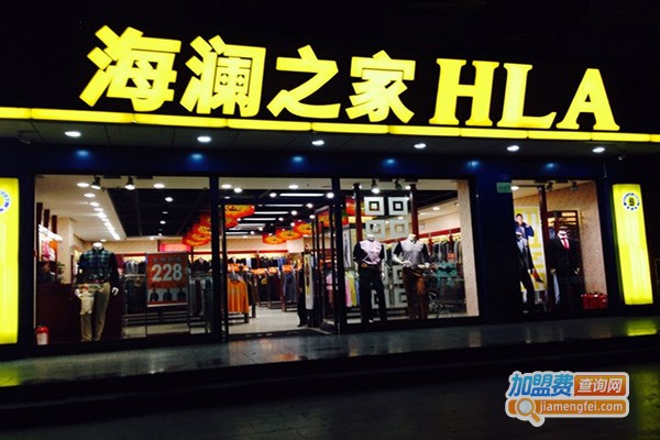 海澜之家服装加盟