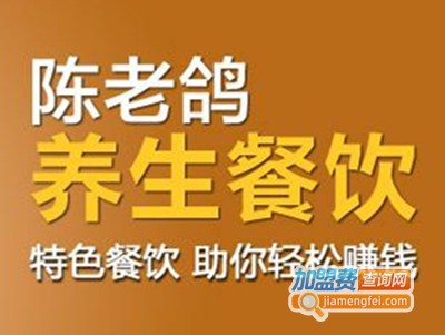 陈佬鸽乳鸽养生火锅加盟费