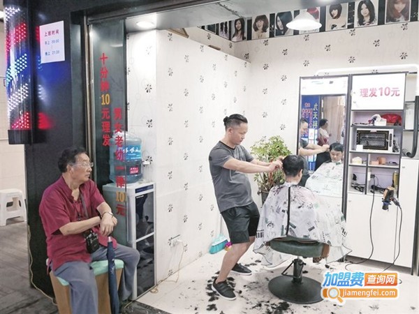 十元理发店加盟