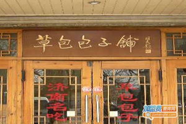 草包包子加盟费