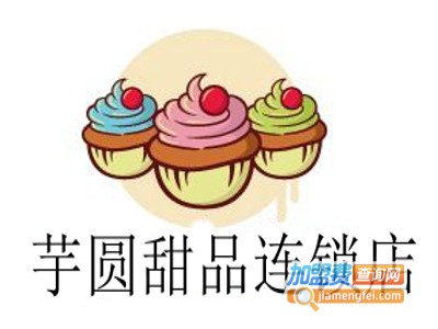 芋圆甜品连锁店加盟