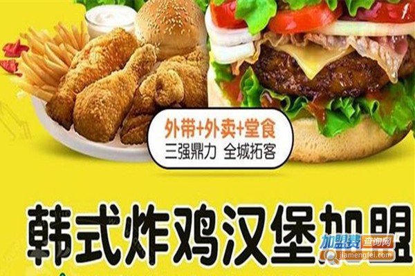 萌鸡派对汉堡炸鸡加盟费