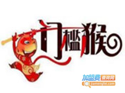 门槛猴加盟费
