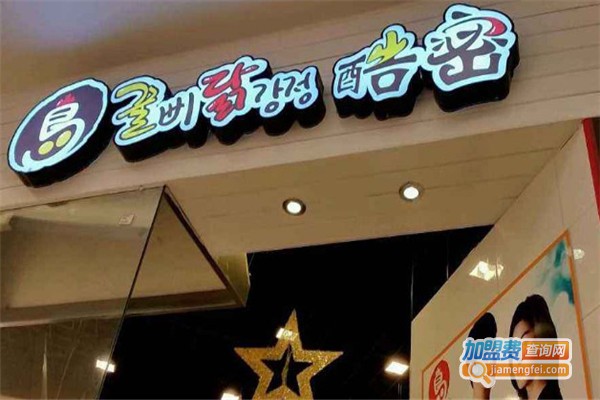 韩国酷密炸鸡加盟费