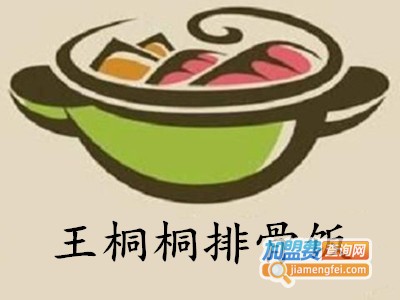 王桐桐排骨饭加盟费