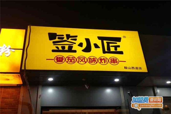 签小匠加盟费