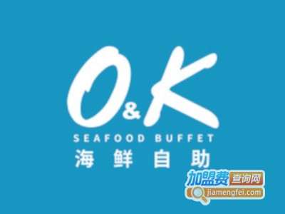 ok海鲜自助加盟费