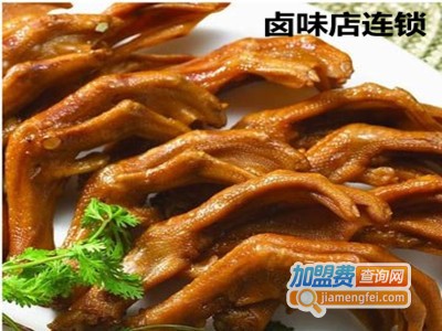 卤味店连锁加盟费用