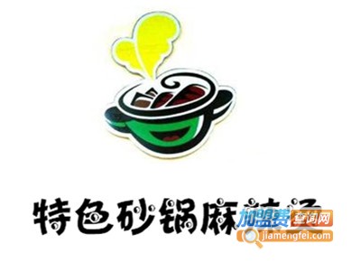 特色砂锅麻辣烫加盟