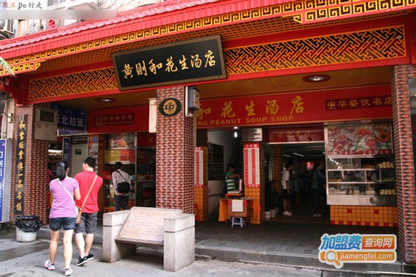 黄则和早餐加盟费