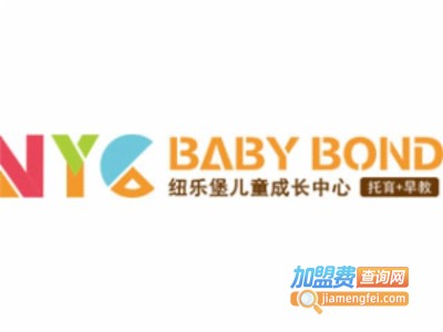 纽乐堡儿童成长中心加盟电话