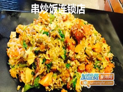 串炒饭连锁店加盟费