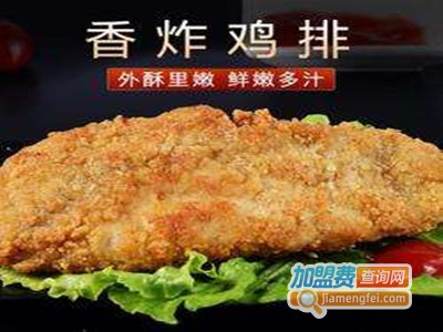 香炸鸡排加盟费