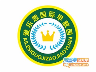 爱乐思国际早教加盟电话
