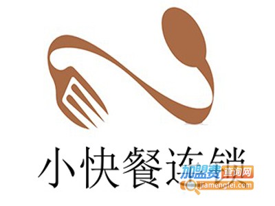 小快餐连锁加盟费