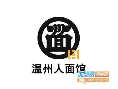 温州人面馆加盟