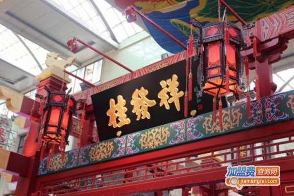 桂发祥麻花加盟费
