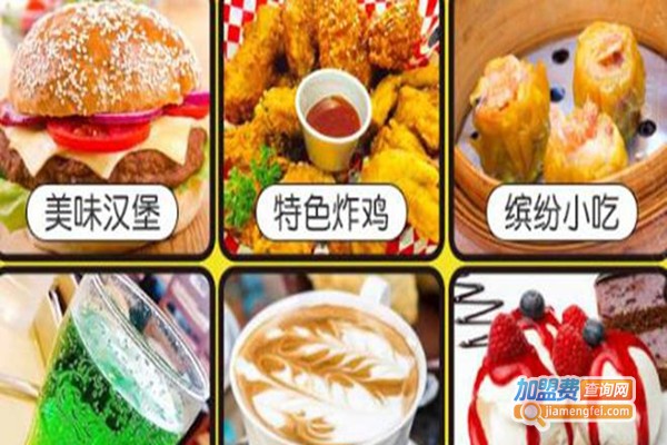萌鸡派对汉堡炸鸡加盟费