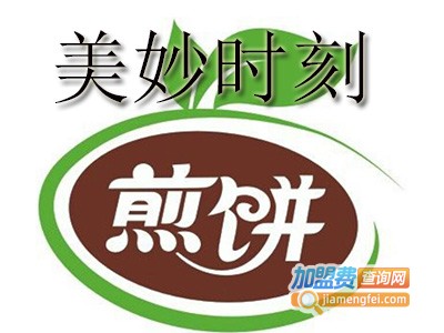 美妙时刻功夫煎饼加盟