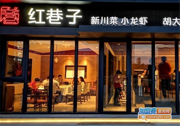 红巷子川菜加盟费