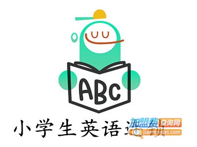 小学生英语连锁加盟费