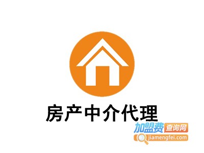 房产中介代理加盟