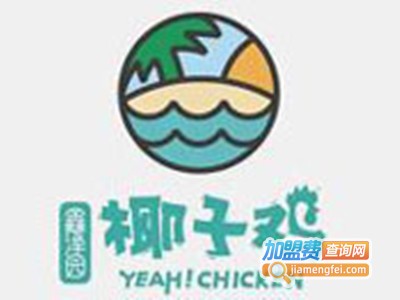 鑫泽园椰子鸡加盟费