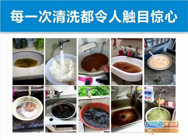 自来水管清洗加盟费