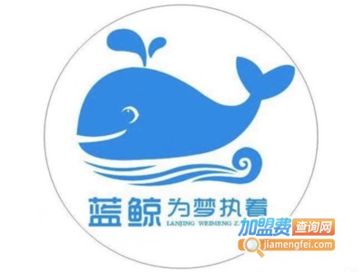 蓝鲸花园音乐餐厅加盟电话