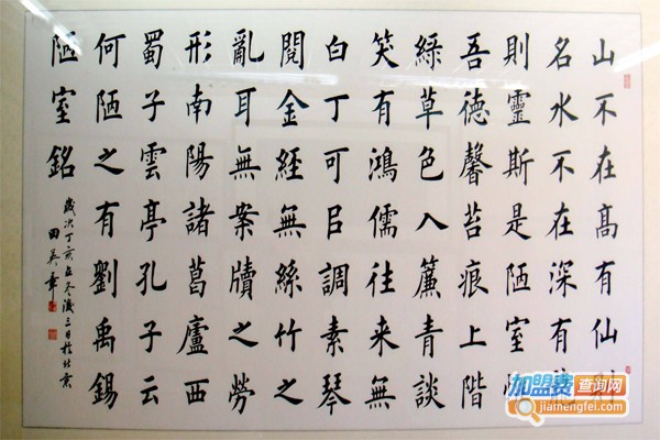田英章书法培训加盟门店