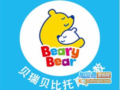 贝瑞贝比托育早教加盟电话