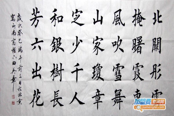 田英章书法培训加盟门店