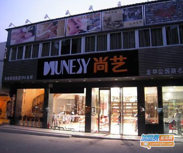 尚艺美容美发加盟