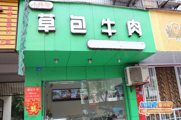 草包牛肉