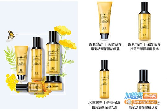 蝶美精油面膜加盟费