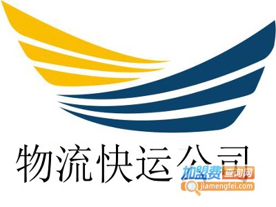 物流快运公司加盟