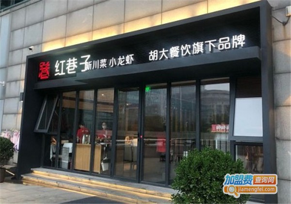 红巷子川菜加盟费