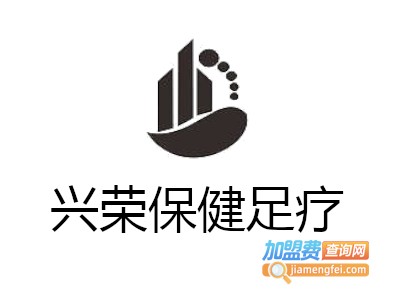 兴荣保健足疗加盟费