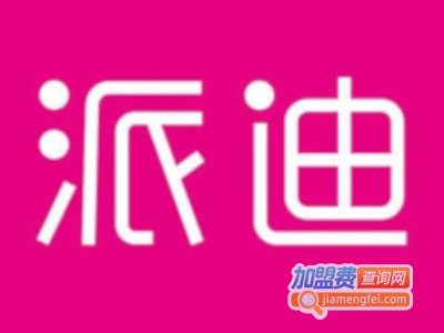 派迪音乐餐厅加盟电话